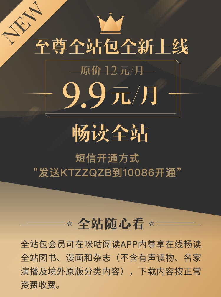 咪咕全站包