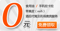 消费送好礼 优惠任你选