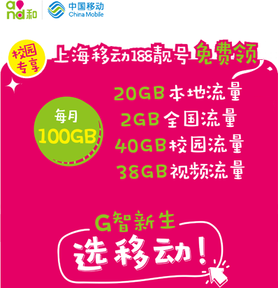 188靓号免费领