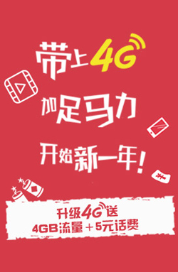 更换4G卡