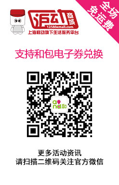 积分兑换