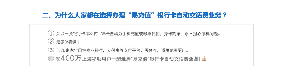 易充值