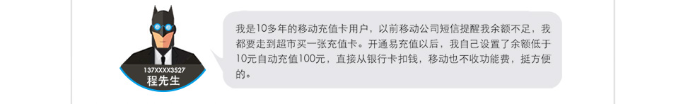 易充值