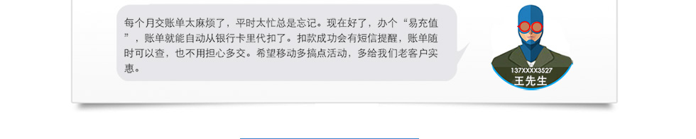 易充值