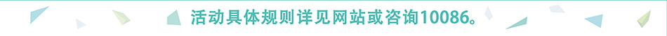 十大举措