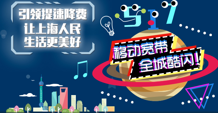 聊城移动宽带多少钱_聊城移动宽带 280元/年 优惠_元申广电宽带优惠