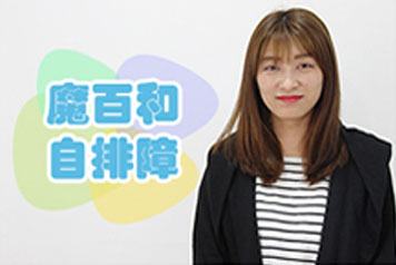 小移攻略