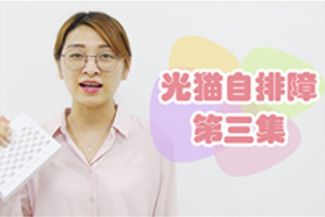 小移攻略
