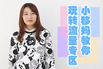 小移攻略