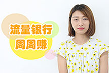 小移攻略