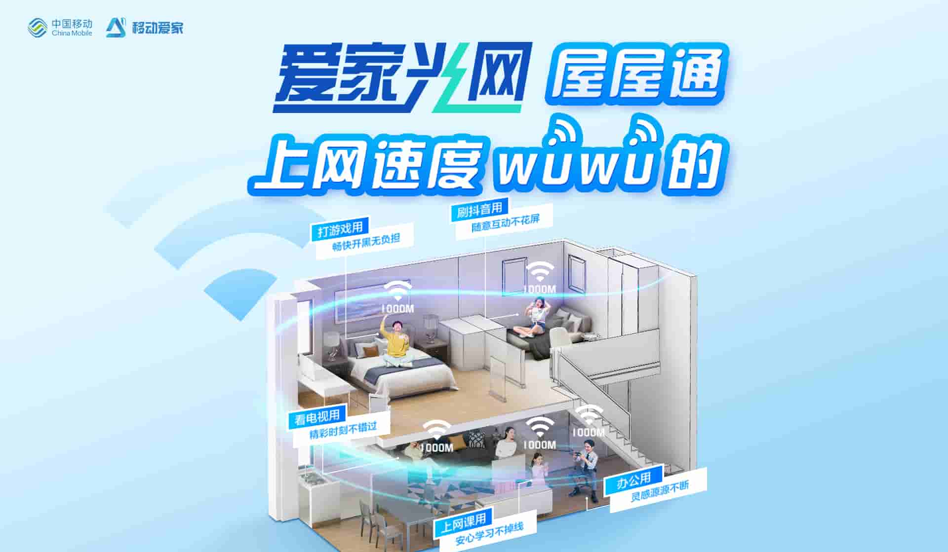 中国移动家庭宽带怎么安装插图